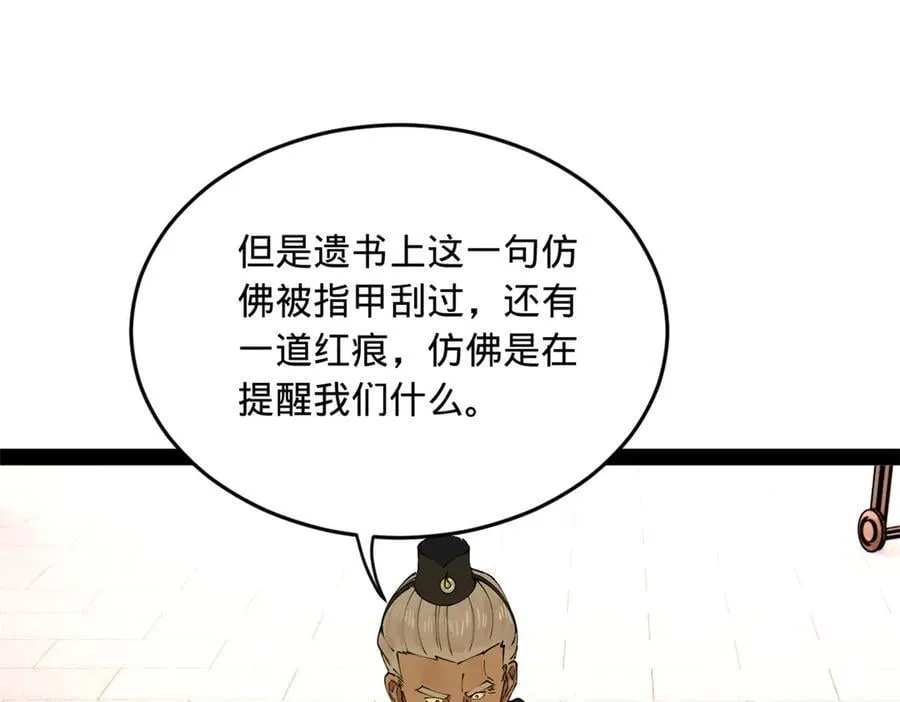 241 剖腹验尸！79