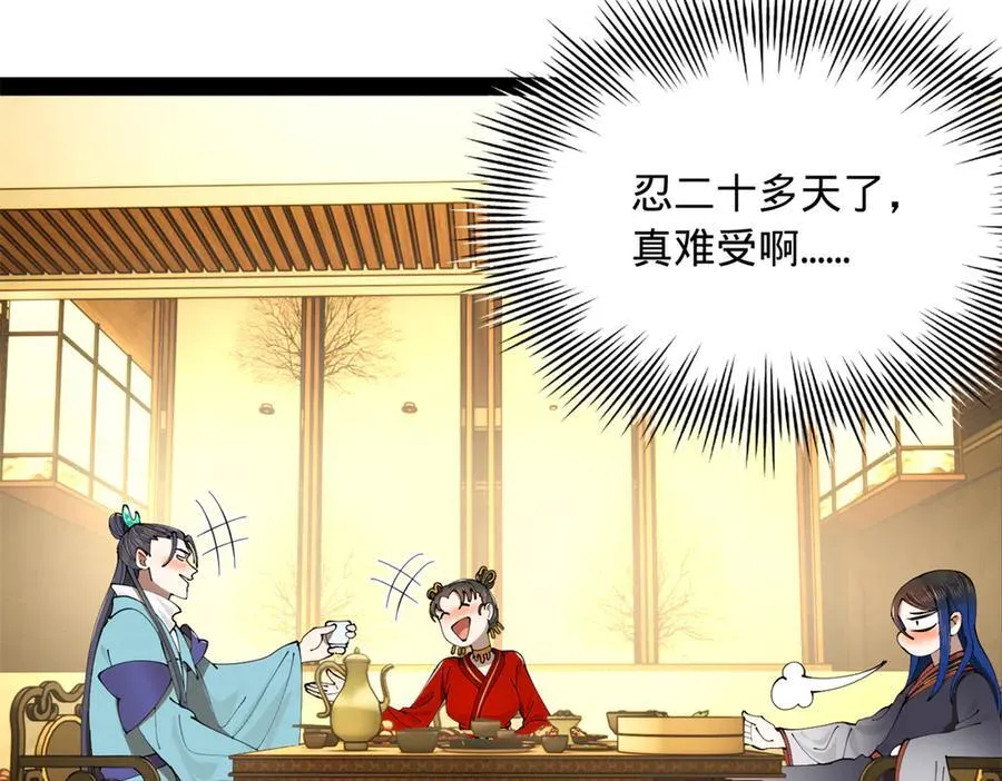234 沈浪不行！102