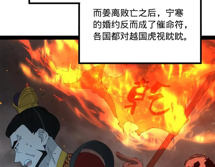 231 雪隐本性？张翀绝症！102