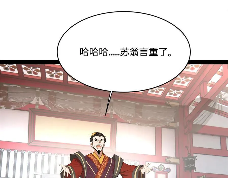243 你睡了宁焱！？87