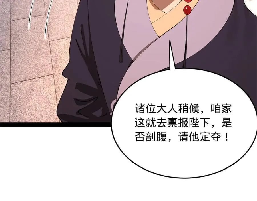 241 剖腹验尸！87