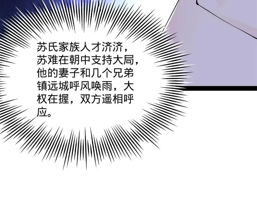 242 沈浪，过关！106