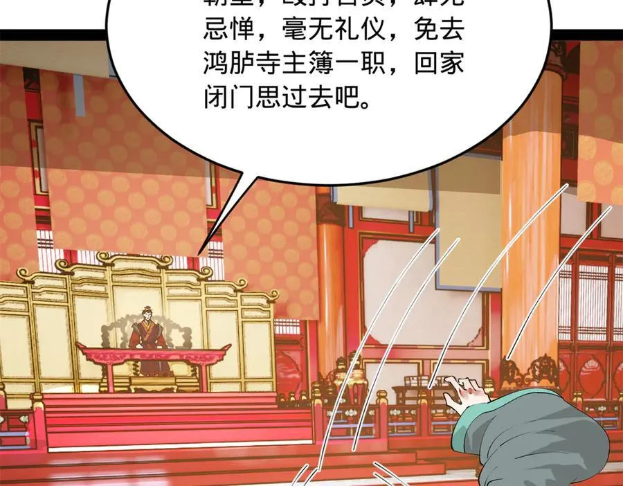 230 赢无冥！59