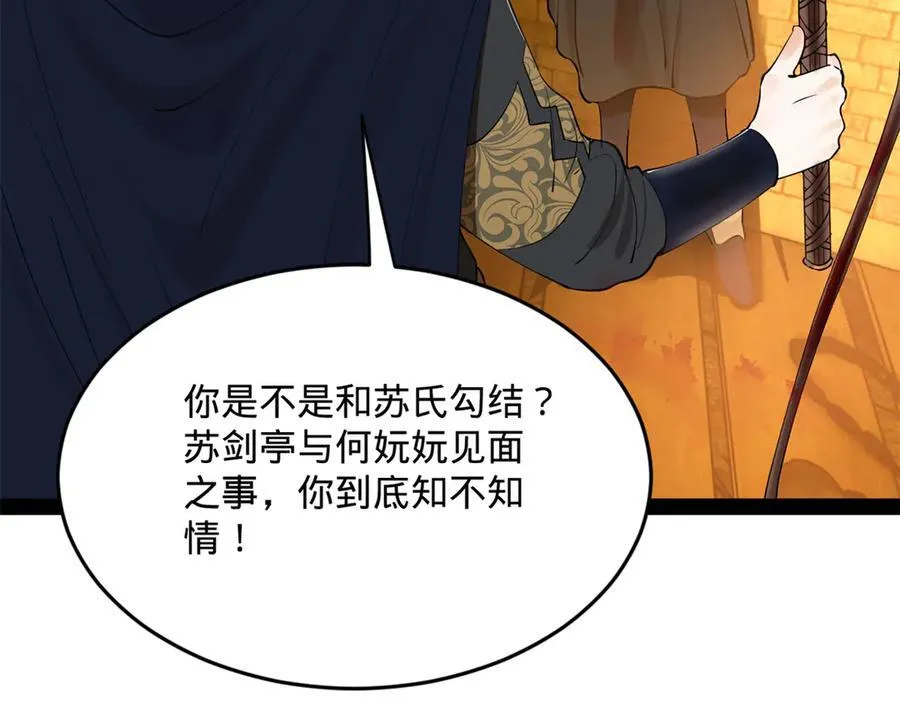 242 沈浪，过关！118