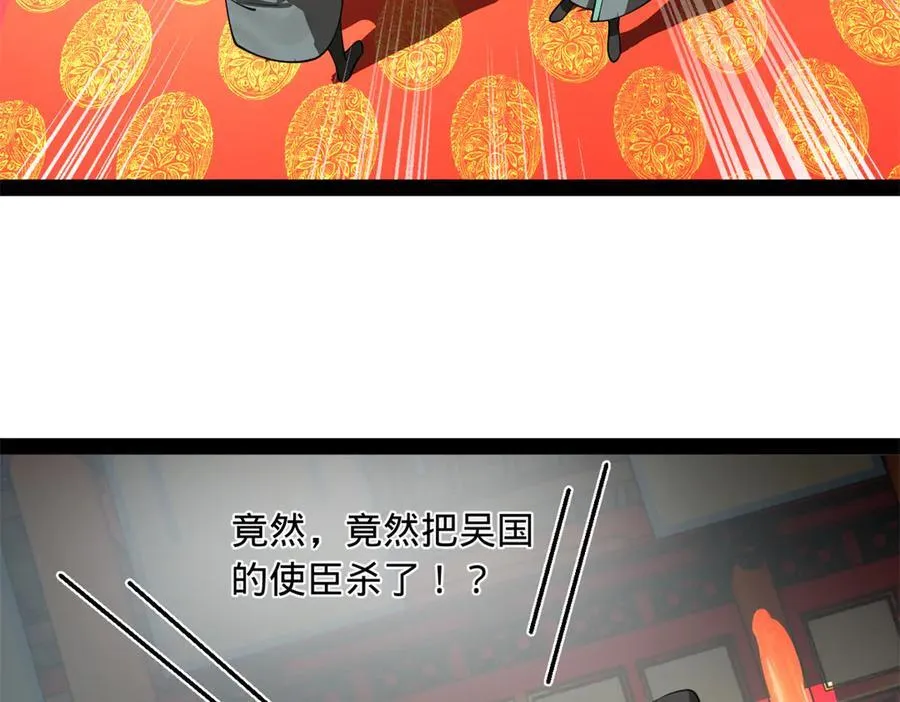 229 沈浪献宝！94
