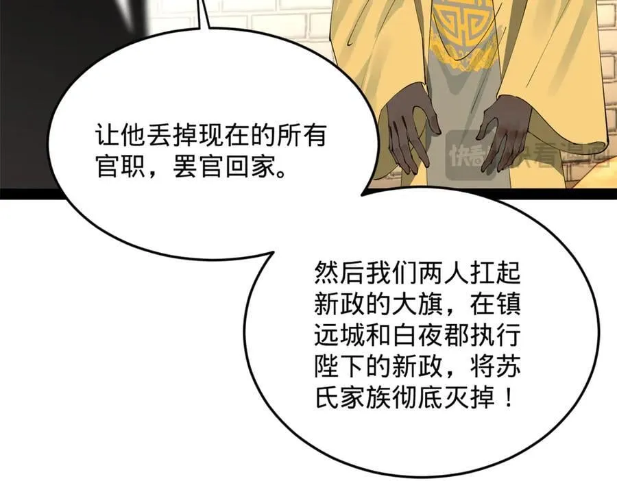226 沈浪入朝，意图谋反？！73