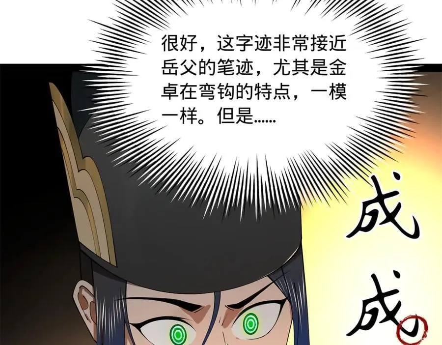 229 沈浪献宝！14