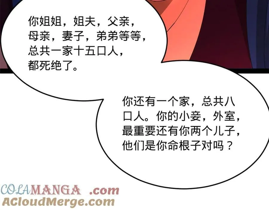 238 大刑伺候！52