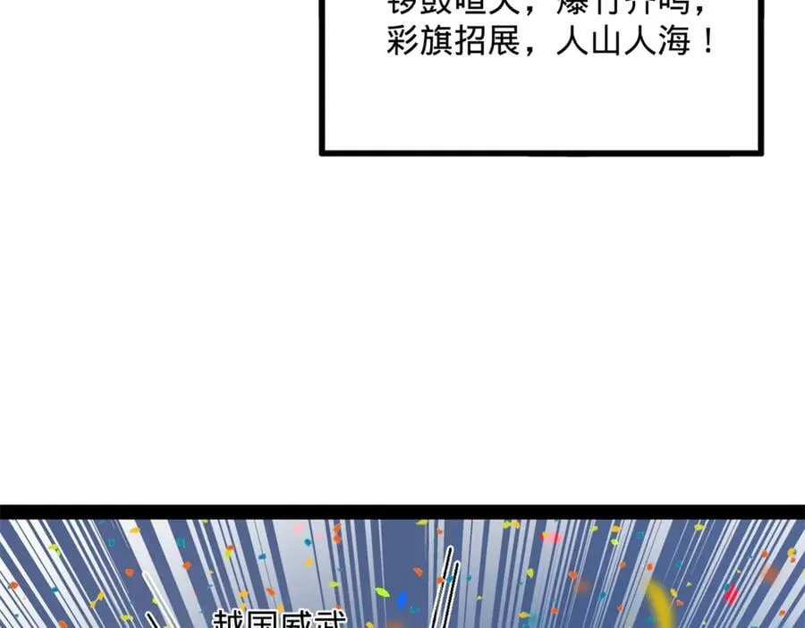 226 沈浪入朝，意图谋反？！27