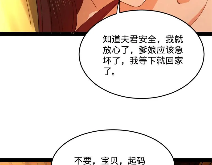 225 雪隐被窝！木兰查岗！45