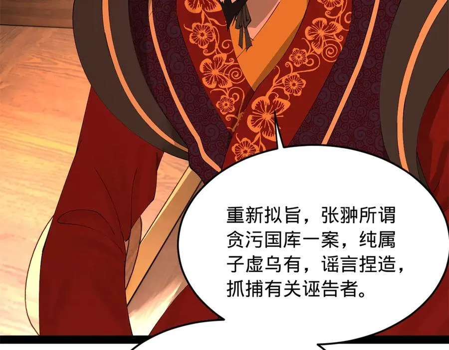 234 沈浪不行！18