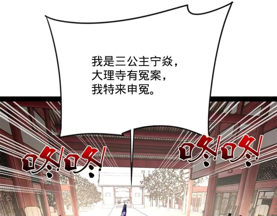 239 三司会审！87