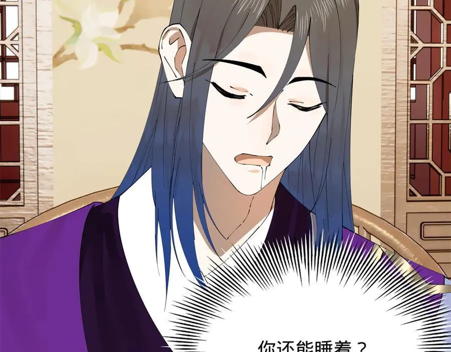 243 你睡了宁焱！？119