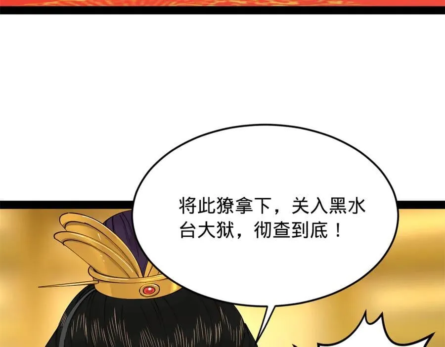 230 赢无冥！45