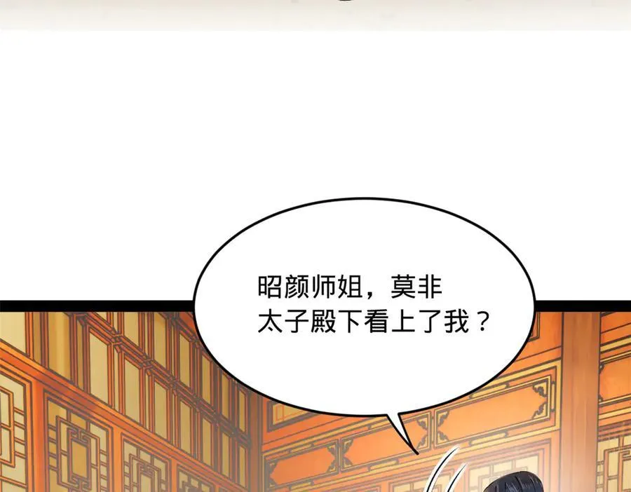 224 我有个大胆的想法！90