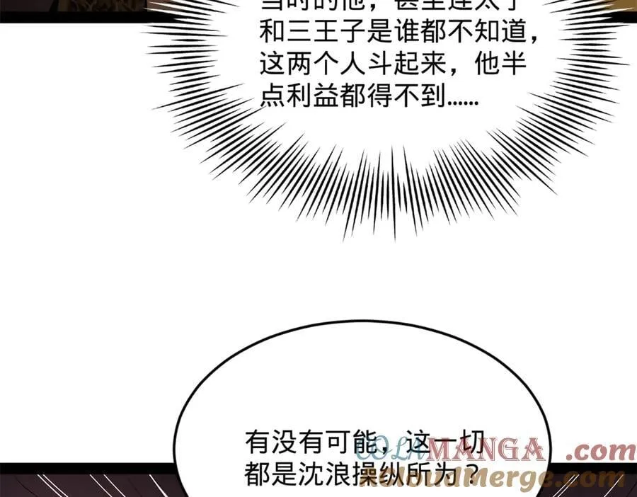 242 沈浪，过关！56