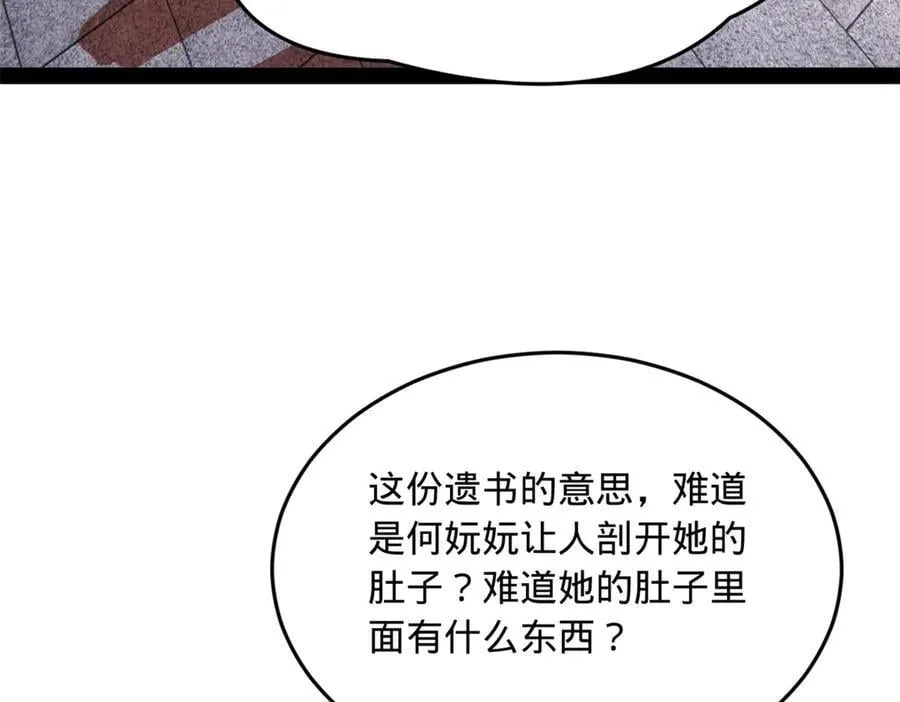 241 剖腹验尸！83