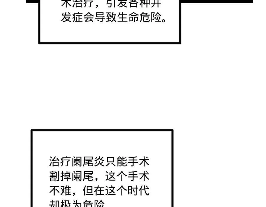 232 第一例外科手术！53