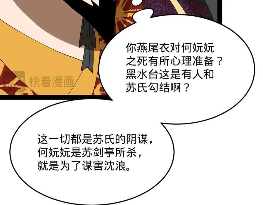 242 沈浪，过关！66