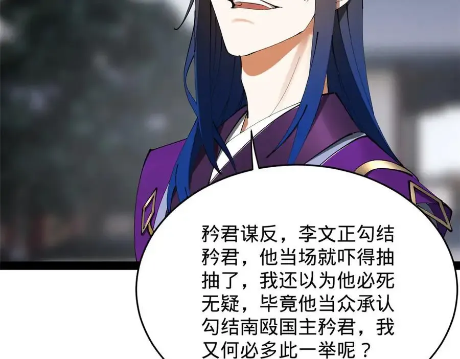 240 开始反击！105