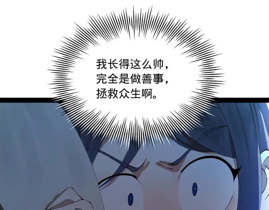 234 沈浪不行！69