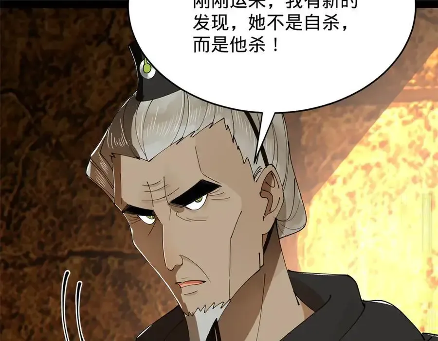 240 开始反击！59