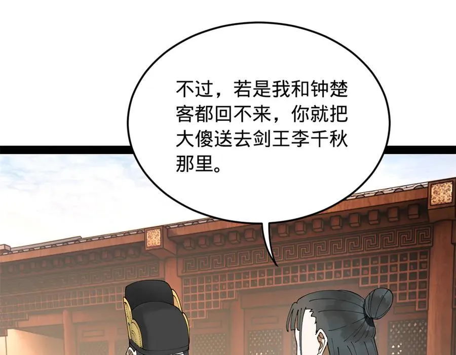 230 赢无冥！93