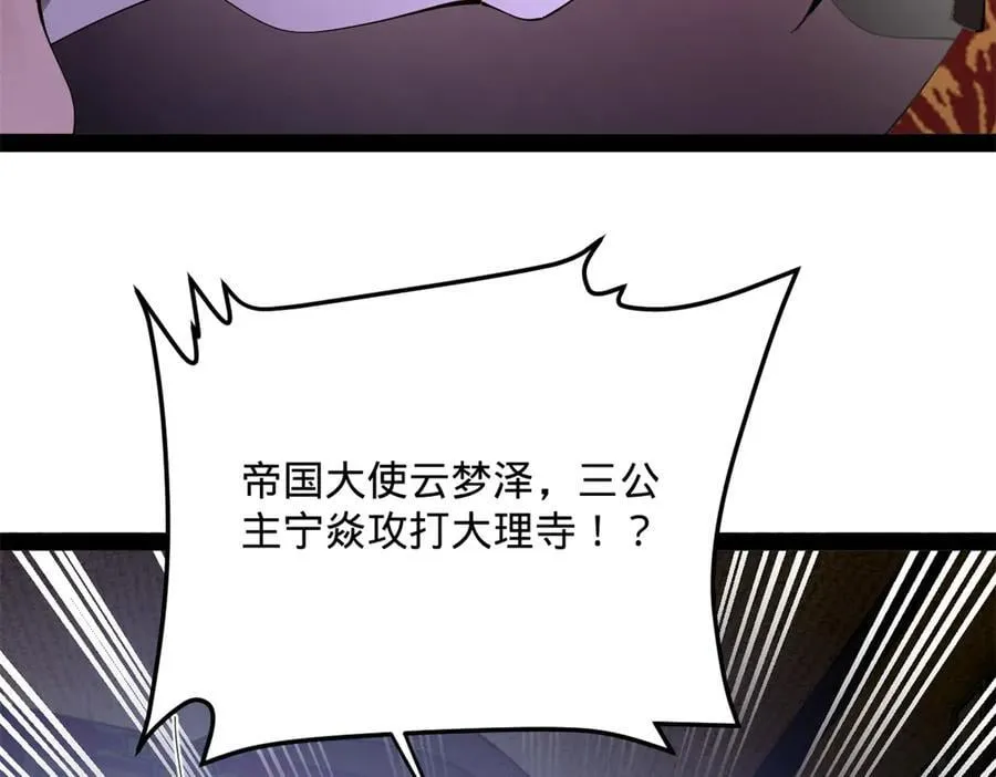 239 三司会审！105