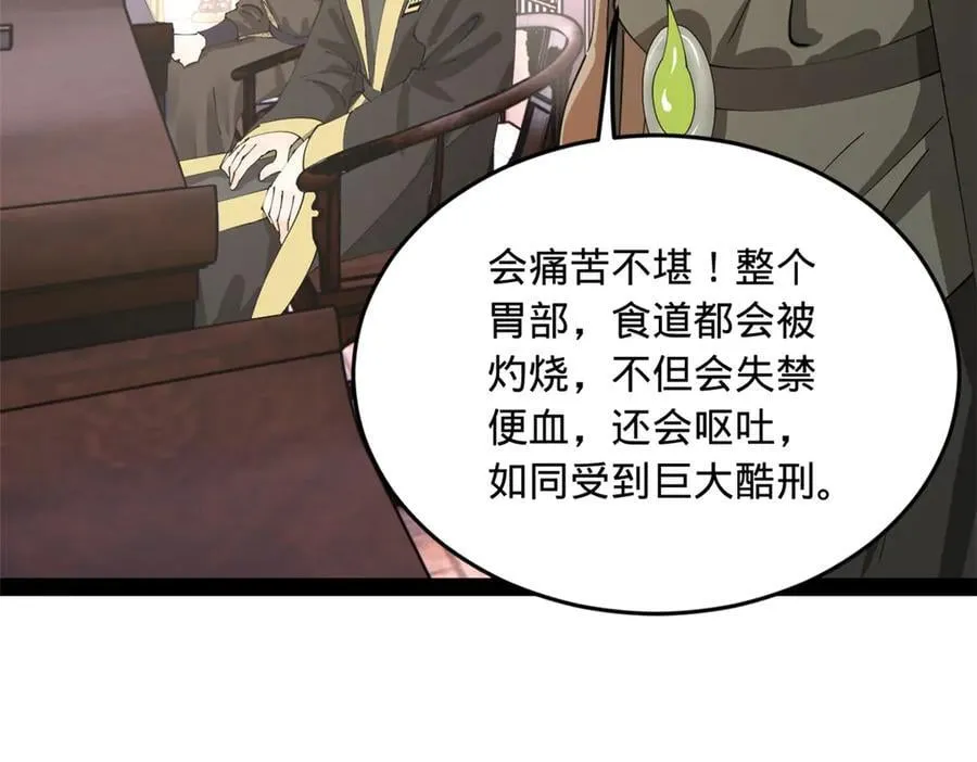 241 剖腹验尸！45
