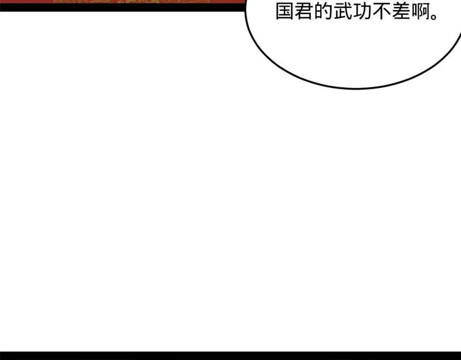 229 沈浪献宝！11