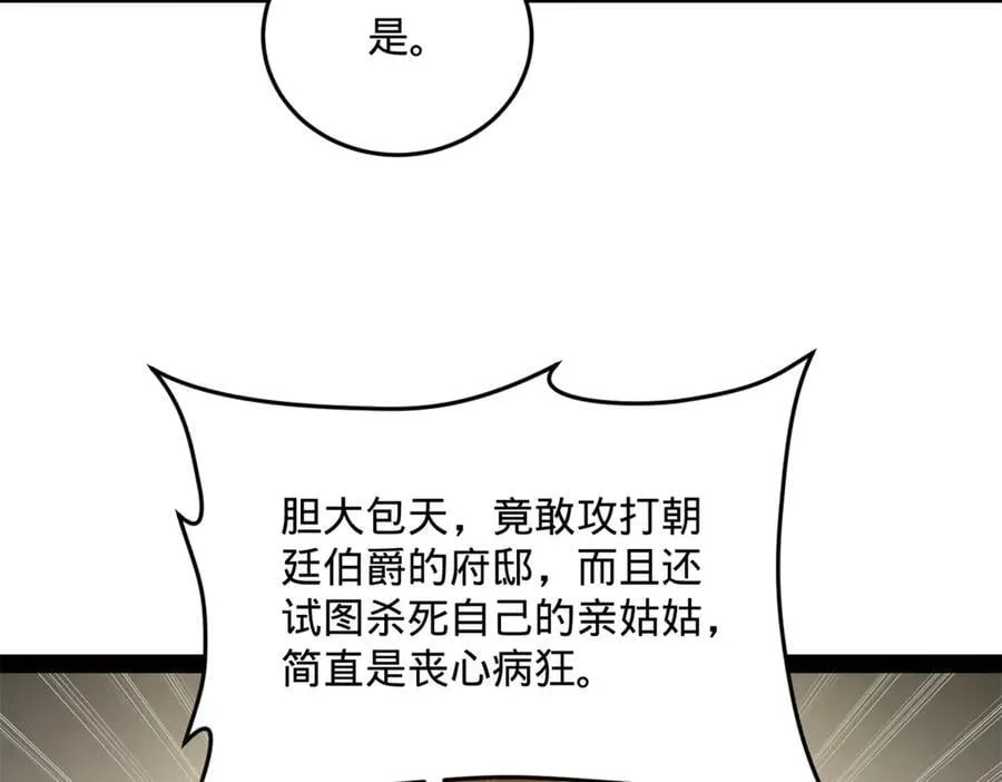 242 沈浪，过关！75