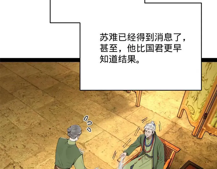 243 你睡了宁焱！？25