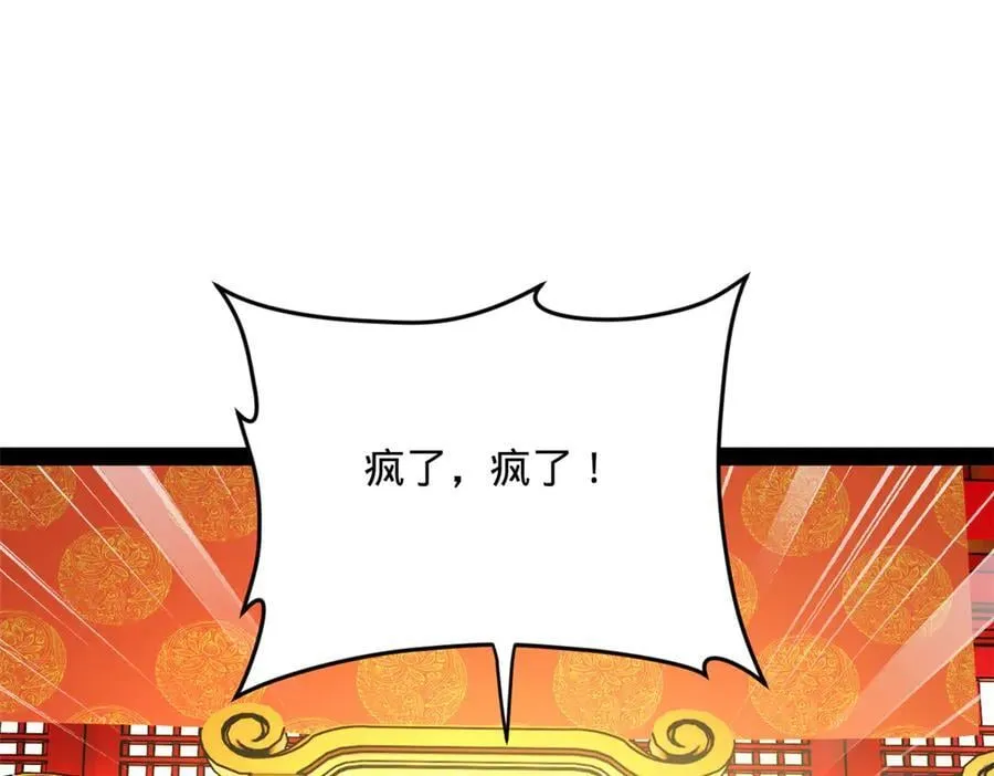 227 大炎钦犯雪隐？53