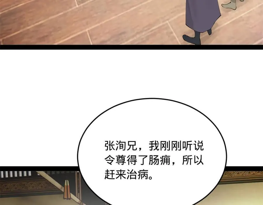 232 第一例外科手术！46