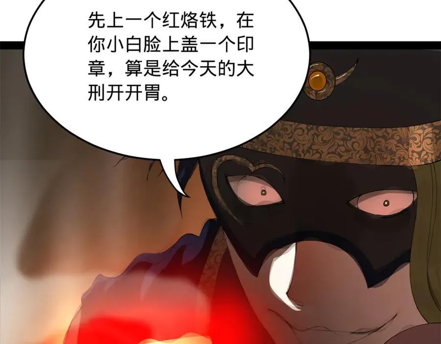 238 大刑伺候！45
