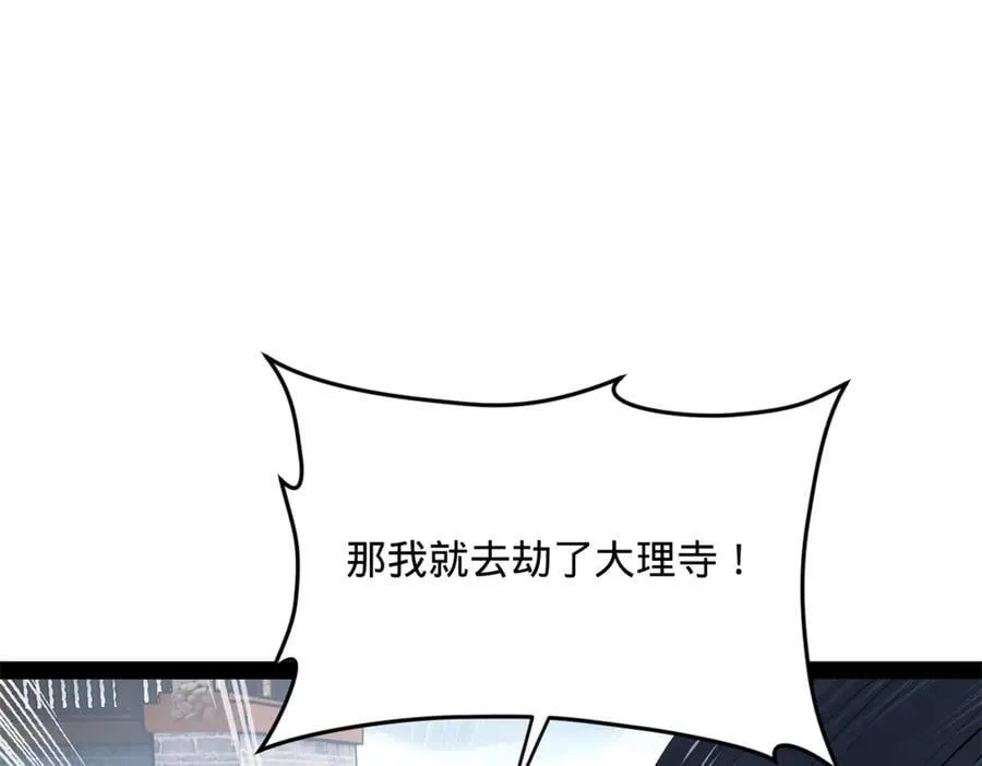237 劫狱！50