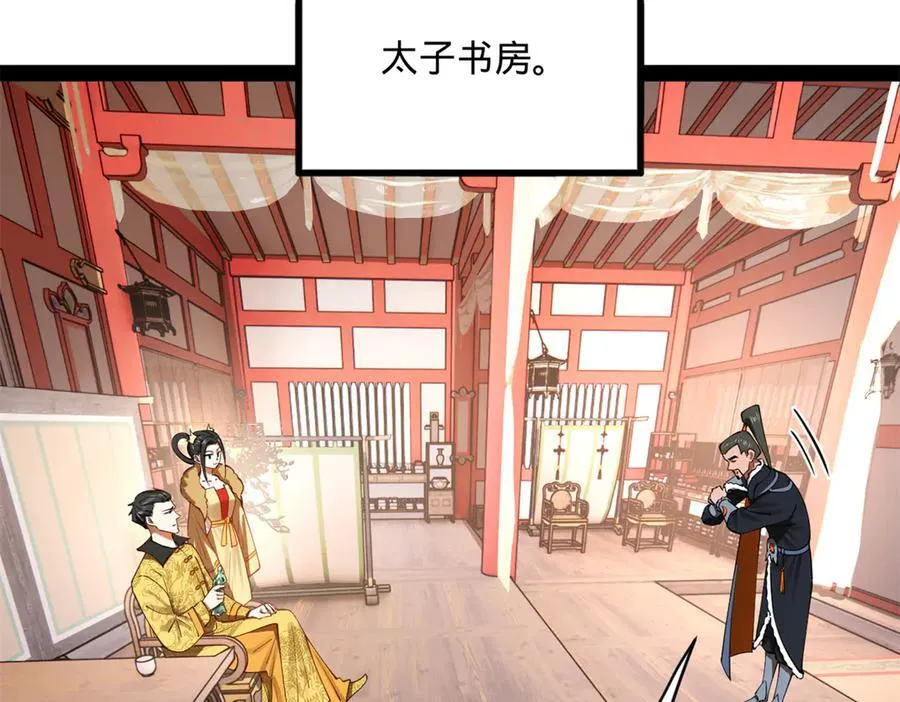 231 雪隐本性？张翀绝症！54