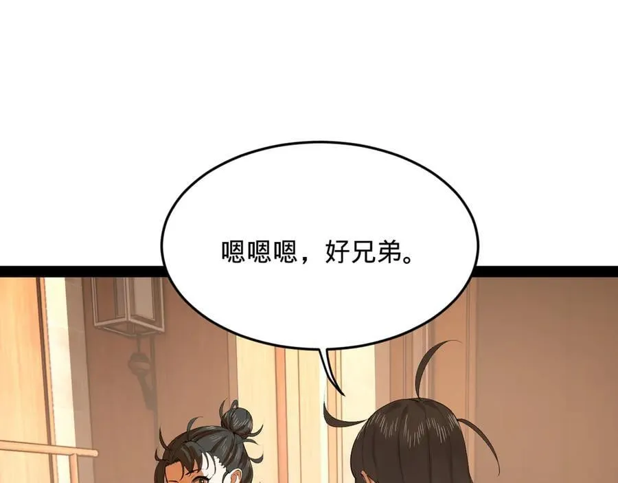 235 我们还是兄弟！83