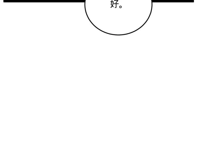 227 大炎钦犯雪隐？79