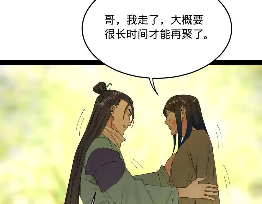 235 我们还是兄弟！110