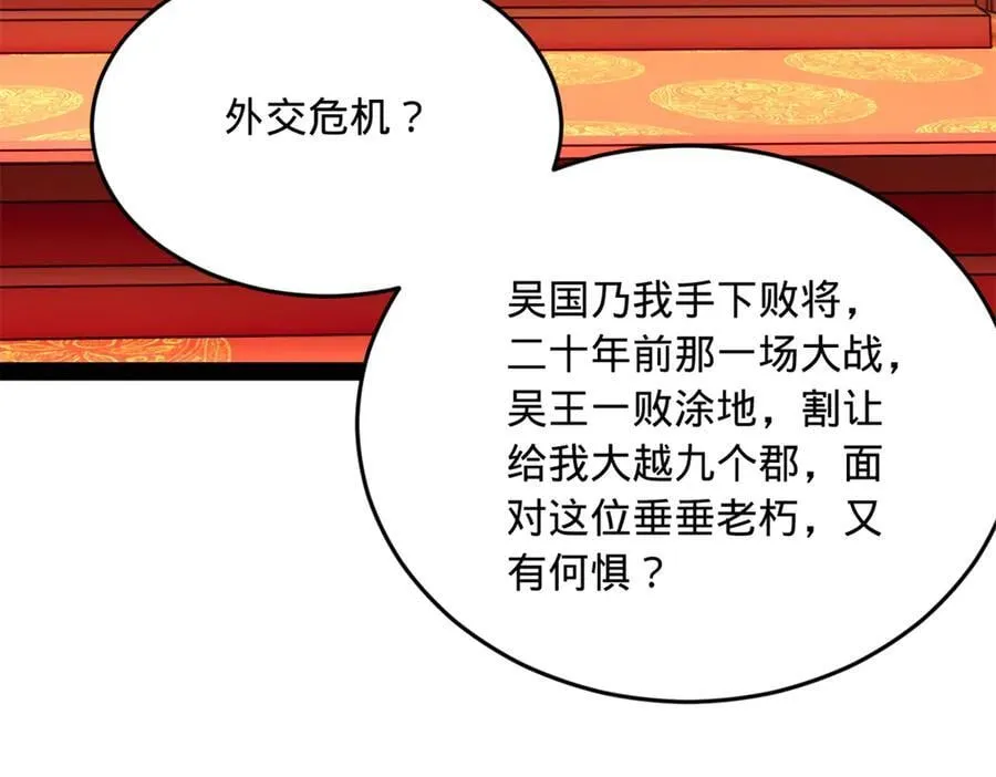 229 沈浪献宝！118
