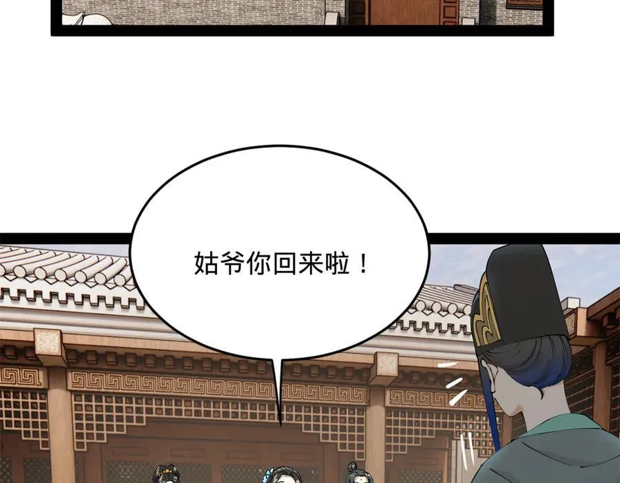 230 赢无冥！70