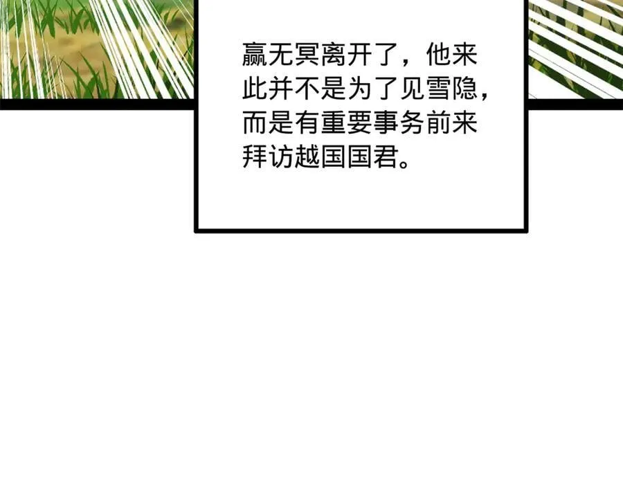 231 雪隐本性？张翀绝症！31
