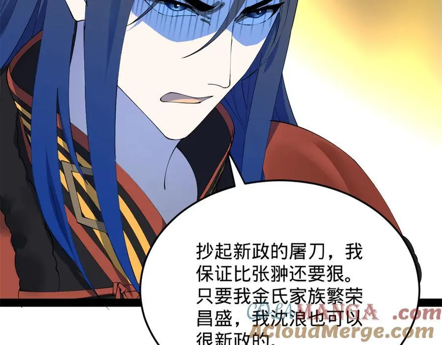 226 沈浪入朝，意图谋反？！80