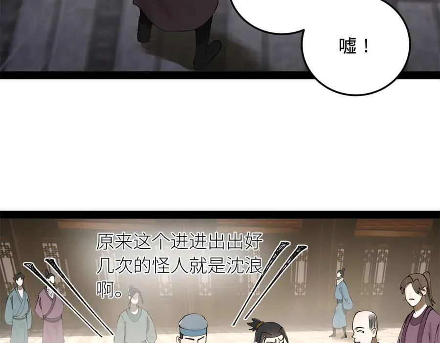 234 沈浪不行！82