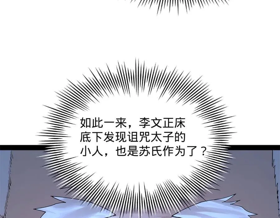 242 沈浪，过关！51