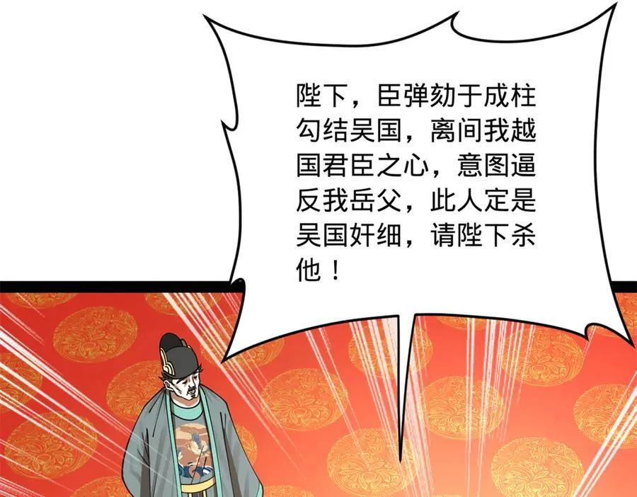 229 沈浪献宝！50