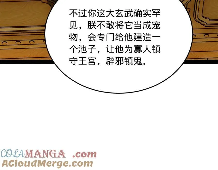 230 赢无冥！16