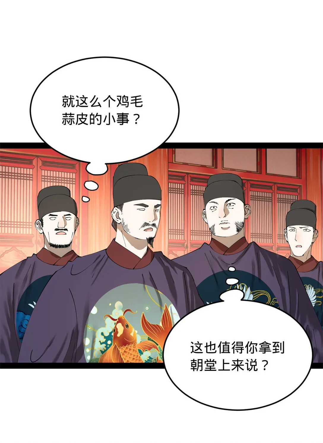 236 沈浪，死了！9