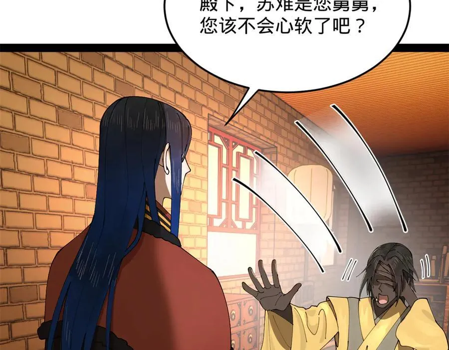 226 沈浪入朝，意图谋反？！86